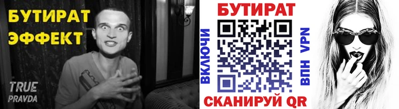 где купить наркоту Звенигово БУТИРАТ BDO