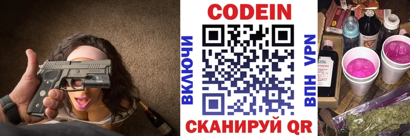Кодеиновый сироп Lean Purple Drank  Звенигово 