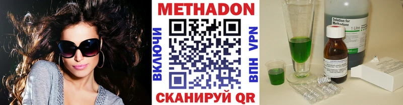 Метадон methadone  Звенигово 
