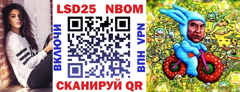 Марки N-bome 1,5мг  Звенигово 